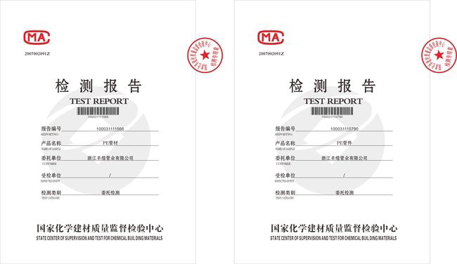质量CMA检测报告样本